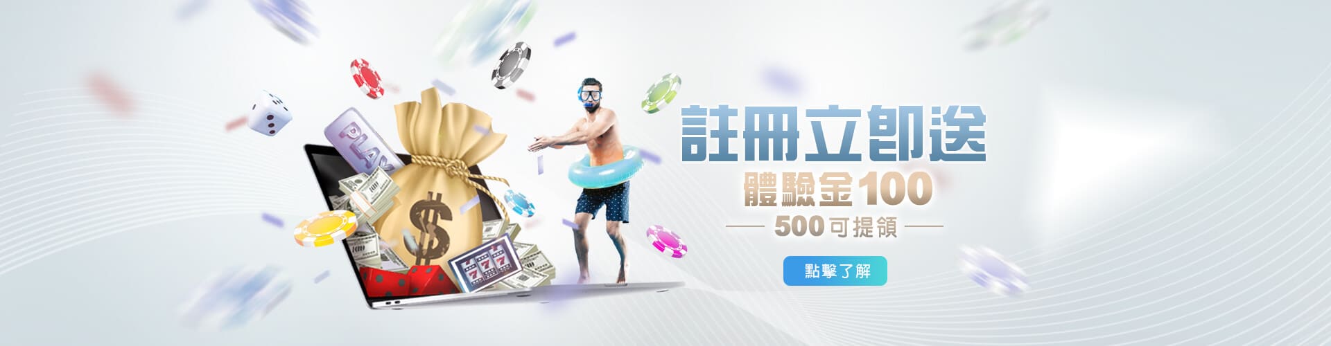 派大金娛樂城註冊送100優惠