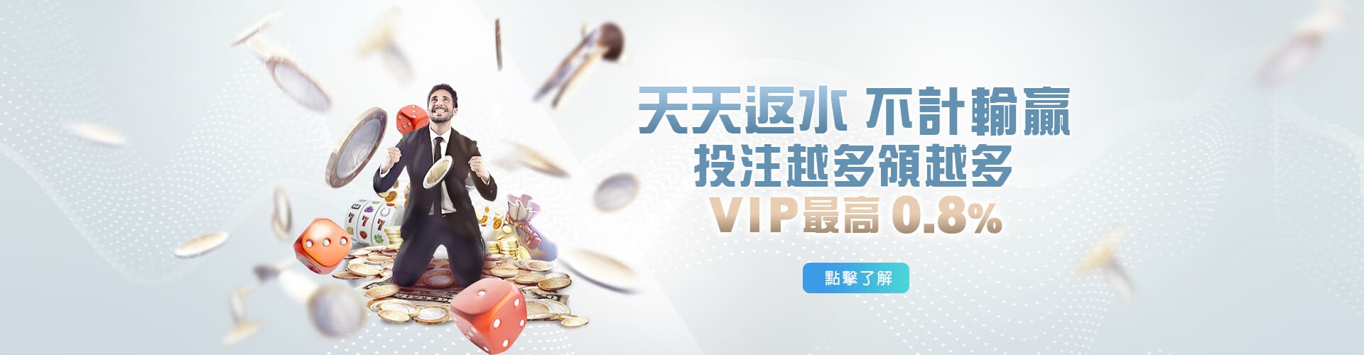 派大金娛樂城天天返水優惠