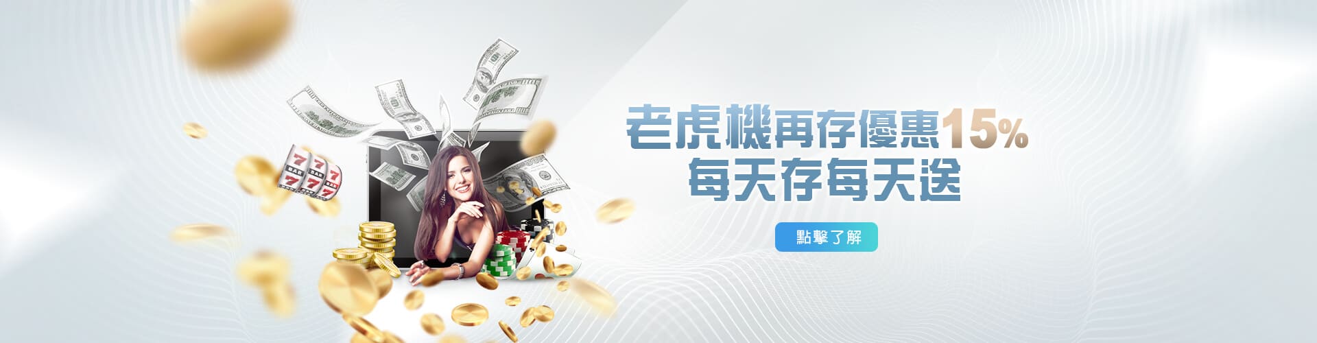 派大金娛樂城老虎機再存優惠