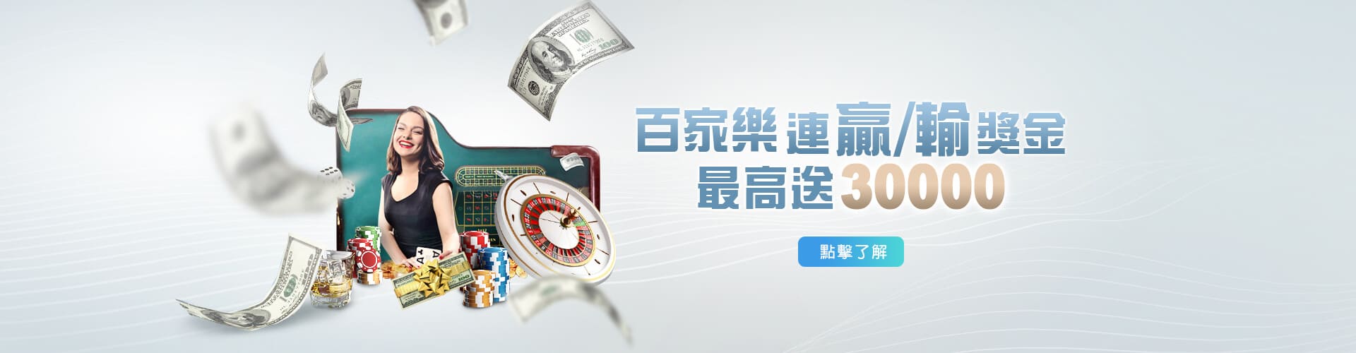 派大金娛樂城百家樂優惠連贏送